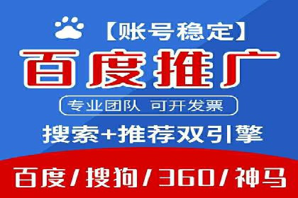 百度竞价推广运营全流程：企业如何快速上手