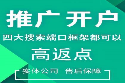 SEM开户的实战经验分享与案例剖析